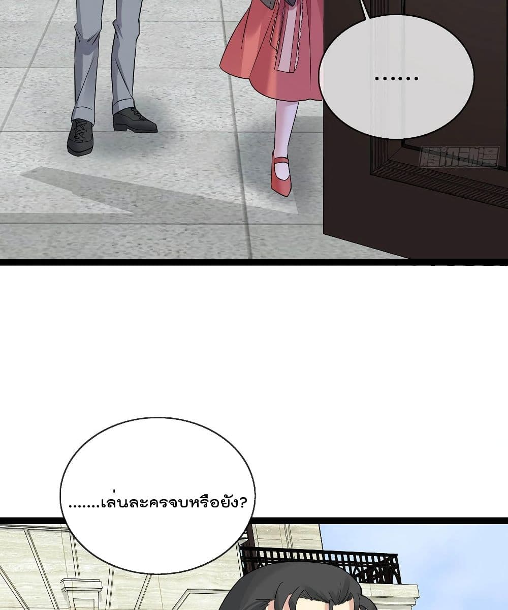 Oh My Lovely Boss ตอนที่ 47 (46)